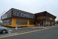 100409uogashi.jpg