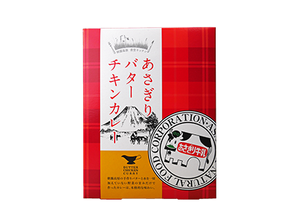 あさぎりバターチキンカレー