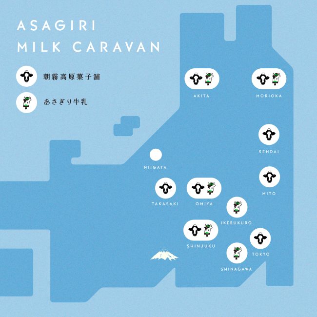東北・北関東初進出!期間限定ショップ【 ASAGIRI MILK CARAVAN 】