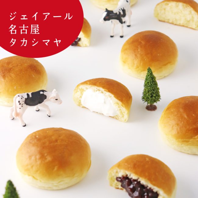ジェイアール名古屋タカシマヤ開催「開業25周年記念 魅惑のパンフェスタ」にあさぎり牛乳が登場！