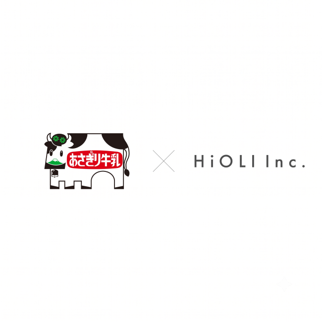 『あさぎり牛乳』を次世代へ。HiOLIとの共同運営1周年、ブランド展開を本格始動